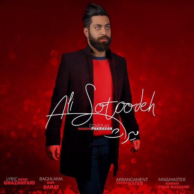 دانلود آهنگ میراث